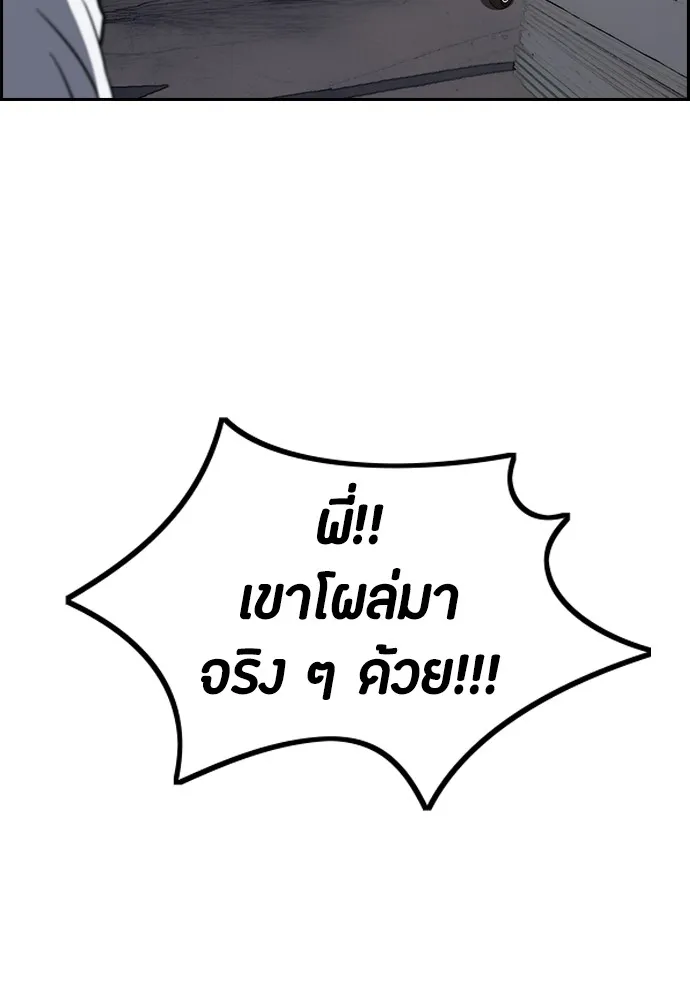 ปั่นสู้ฝันbrWind Breaker ตอนที่ 68 รูปที่ 67