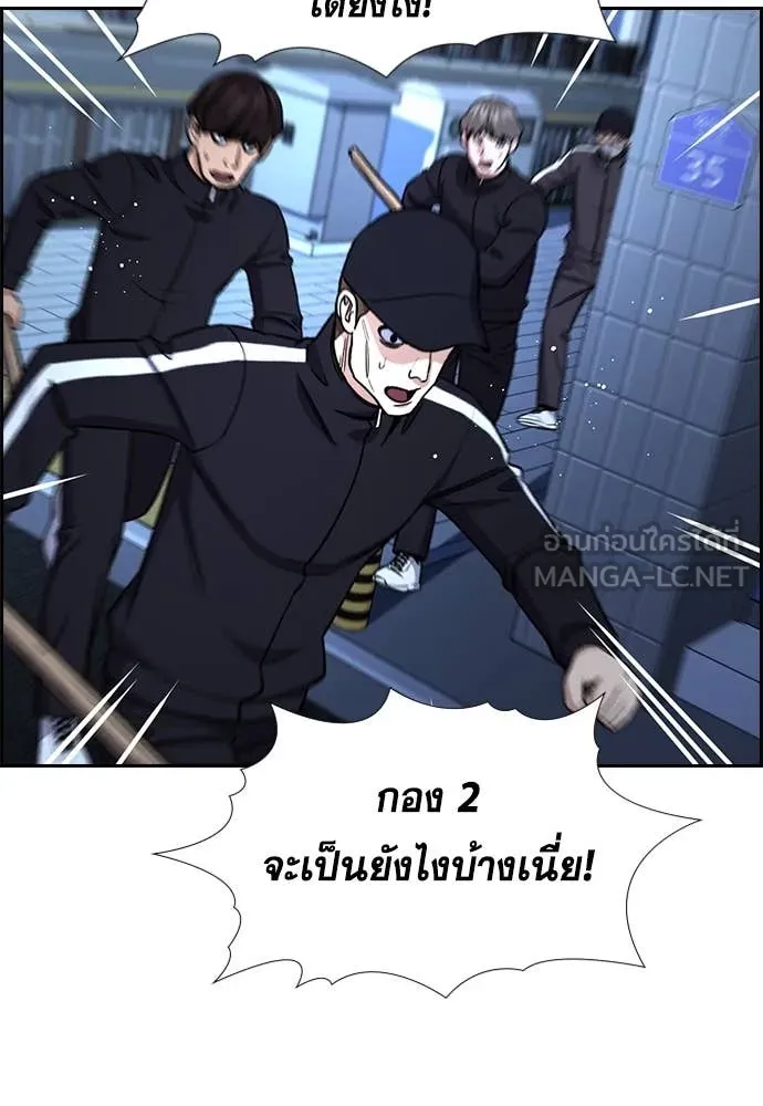 การศึกษาที่แท้จริง ตอนที่ 213 รูปที่ 62