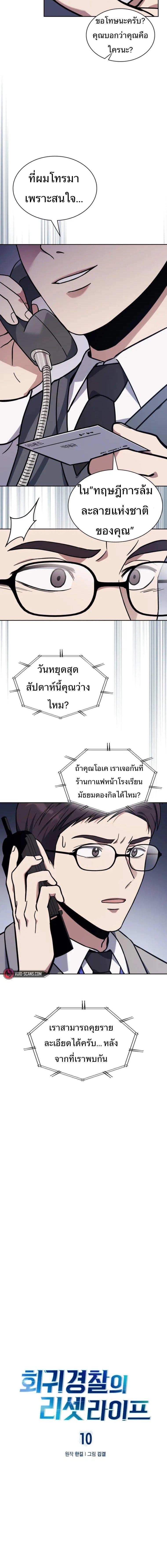 Manga-lc-com อ่านมังงะ อ่านการ์ตูน ออนไลน์ ฟรี Police Returner’s Reset Life ตอนที่ 1 2 3 4 5 6 7 8 9 10 11 12 13 14 ฟรี ไม่มีโฆษณา Manga-lc - อ่าน มังงะ อ่าน การ์ตูน ออนไลน์ อ่านมังงะ ฟรี