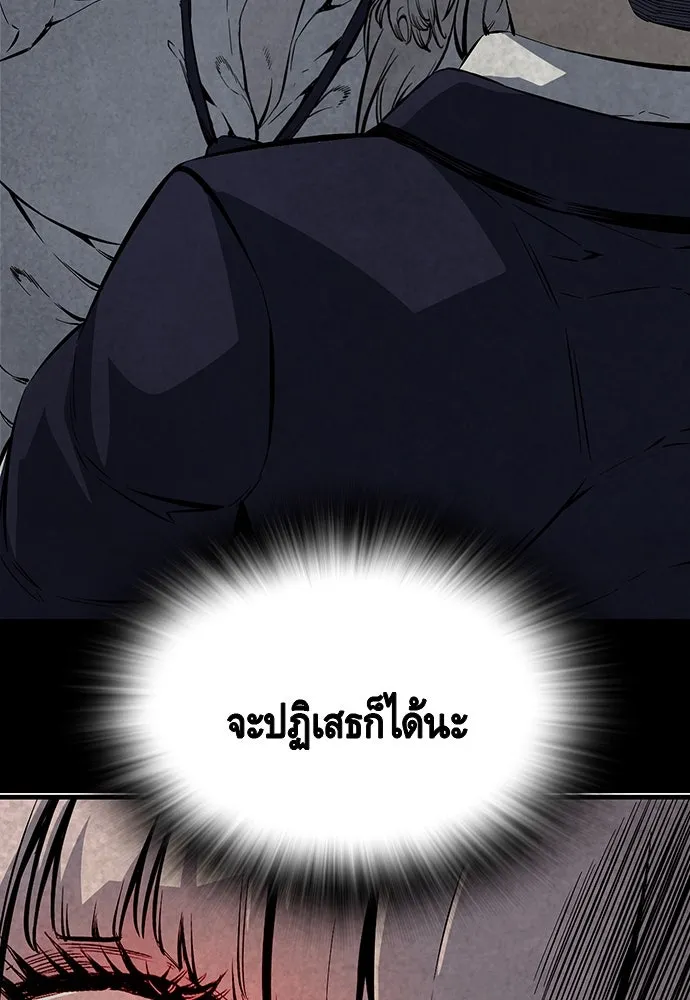 King Game ตอนที่ 63 รีบไปช่วยซะ! รูปที่ 82