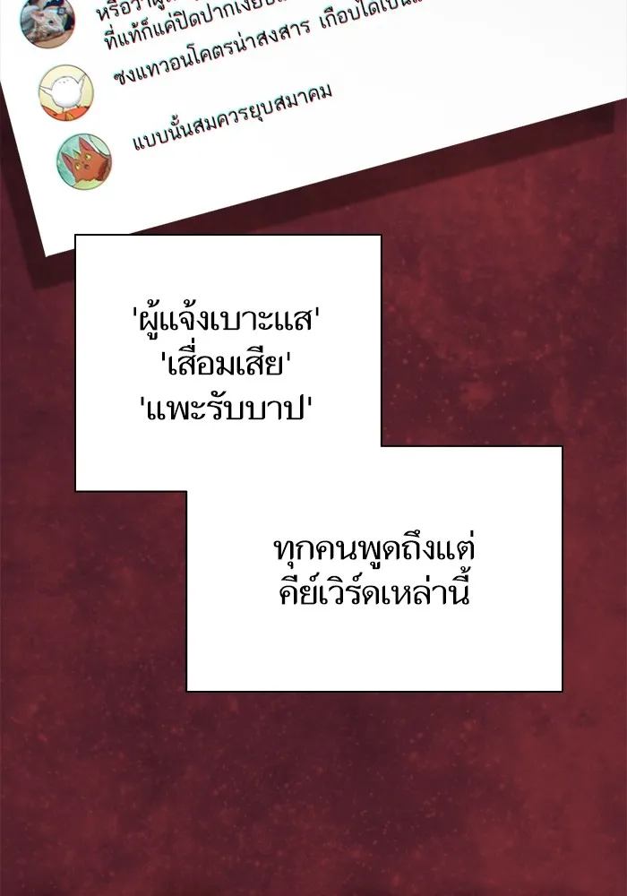 My S-Class Hunters ตอนที่ 121 ของขวัญกลับประเทศ รูปที่ 109