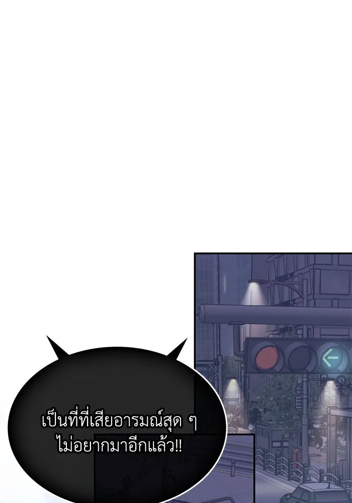 ฮีลเลอร์ตัวพ่อขอฟาดเรียบ ตอนที่ 7 รูปที่ 37