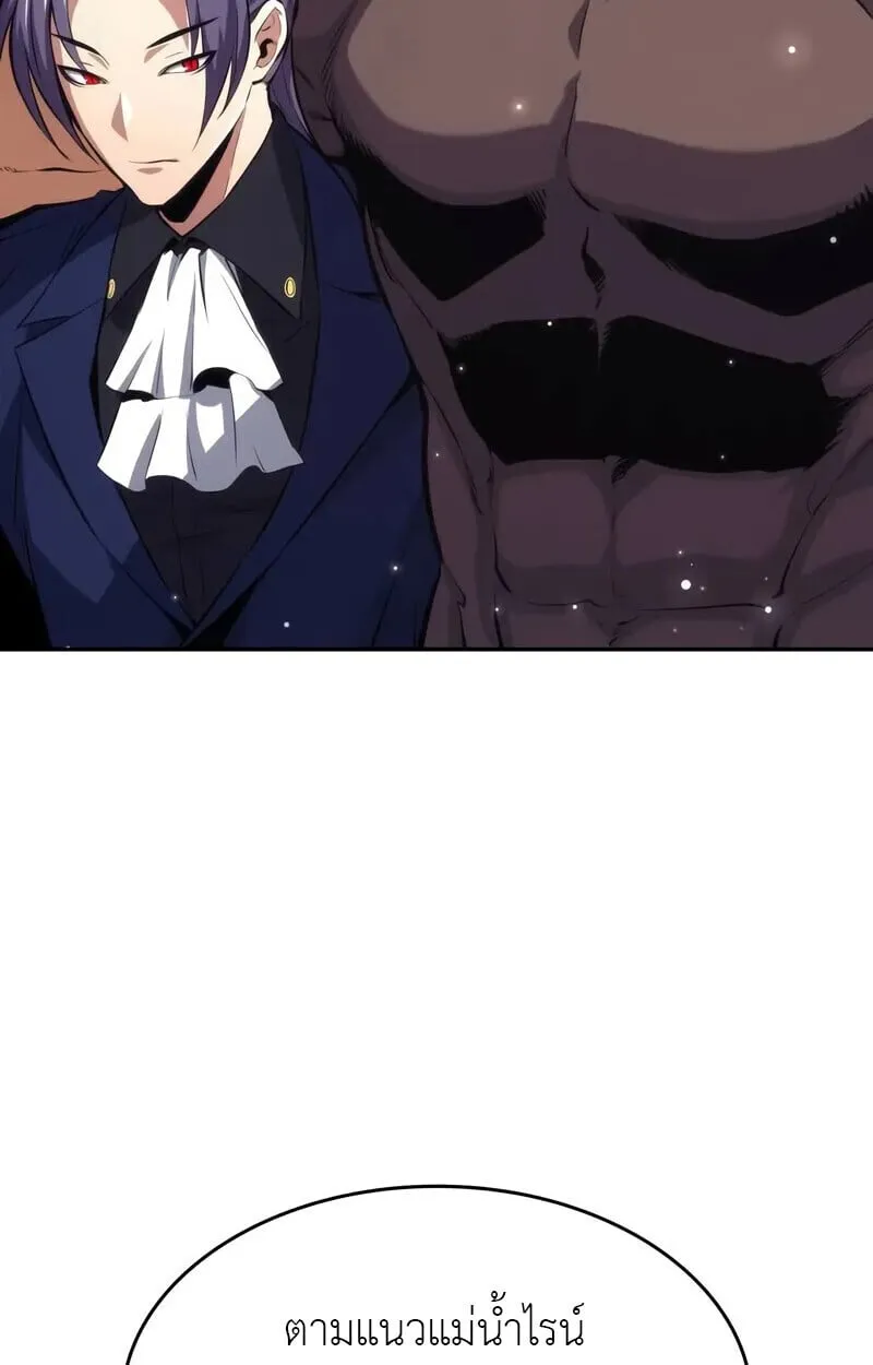 The Cold-Blooded Warrior ตอนที่ ตอนที่ 35 รูปที่ 66