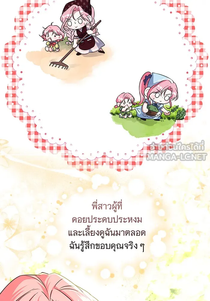 เปลี่ยนบทร้ายให้เป็นบทรัก ตอนที่ 1 รูปที่ 51