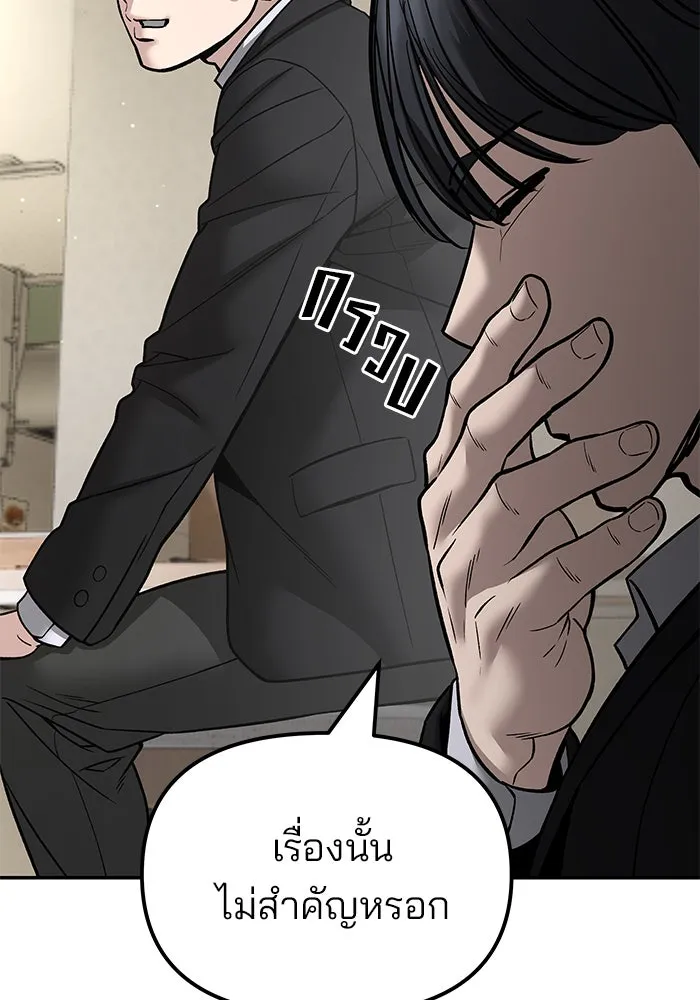 เลวฟาดเลว ตอนที่ 180 รูปที่ 149