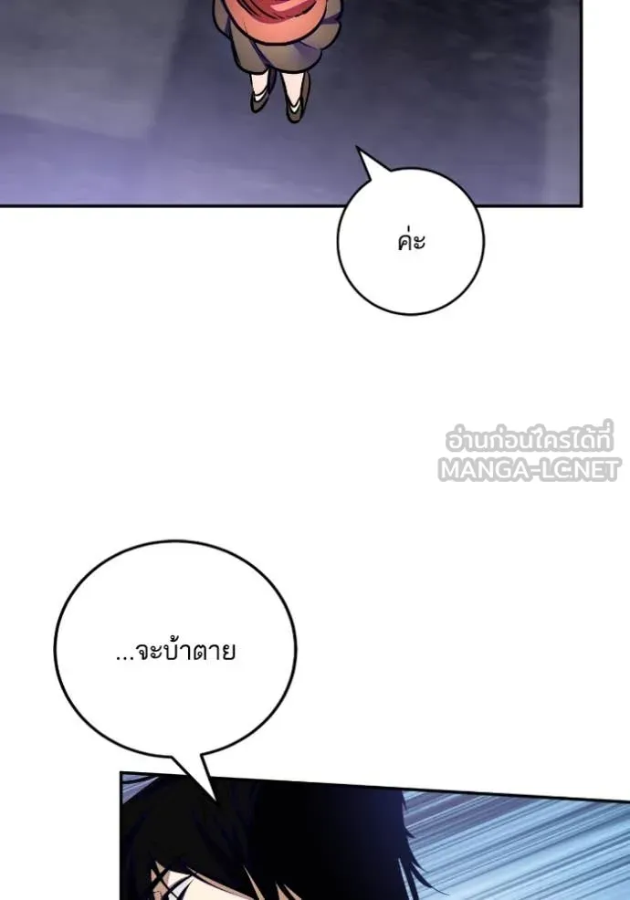 Return to Player ตอนที่ 188 รูปที่ 99