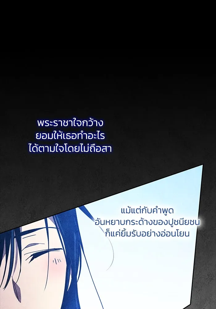 ฟิลเลียโรเซ่กับคำทำนายแห่งมงกุฎหนาม ตอนที่ 82 รูปที่ 25