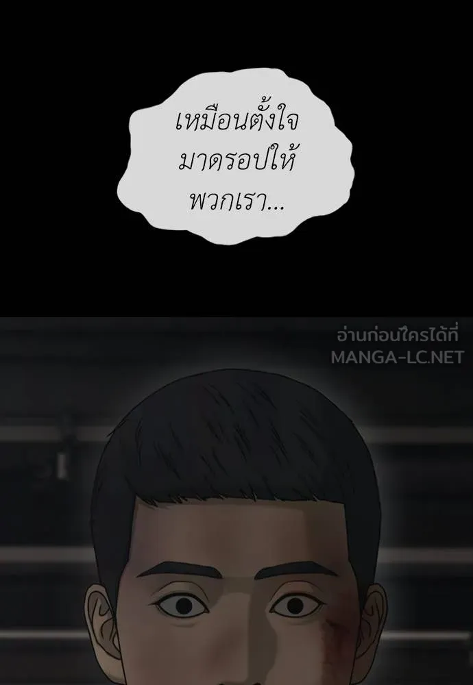 ผู้กล้าฝ่า ตอนที่ 30 รูปที่ 189