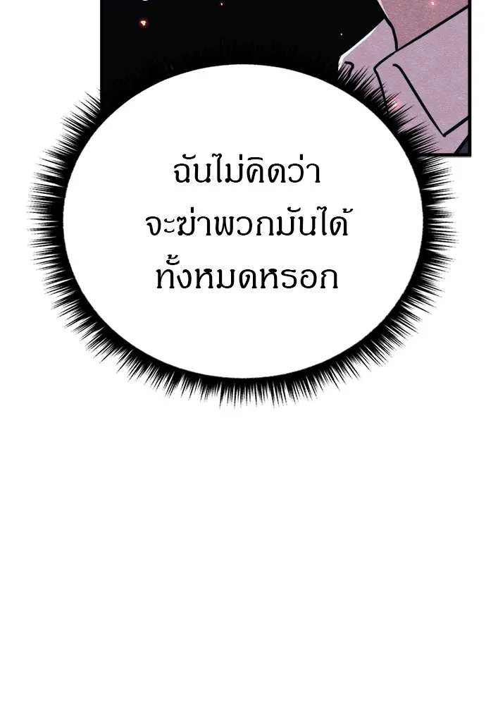 Zombie X Slasher ตอนที่ 81 รูปที่ 88