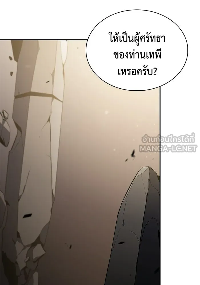 ลูกชายคนเล็กของดยุกคือมือสังหาร ตอนที่ 115 รูปที่ 138