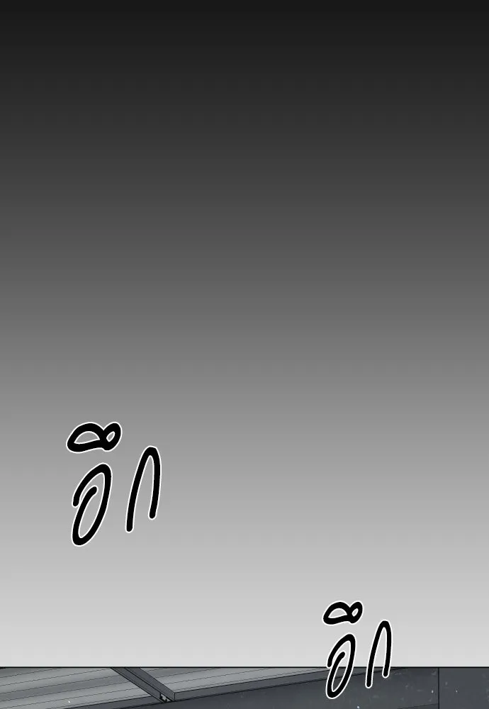 ยุคแห่งยอดมนุษย์ ตอนที่ 109 รูปที่ 43