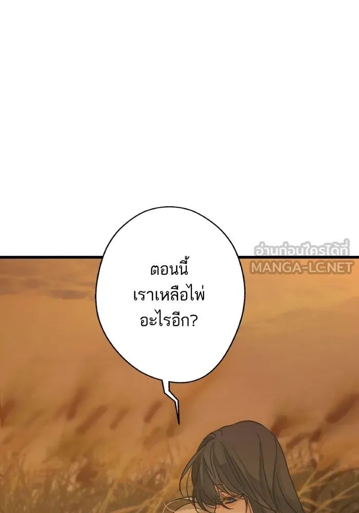 ฉันมันร้าย หรือเพราะโลกไม่น่ารัก ตอนที่ 199 รูปที่ 33