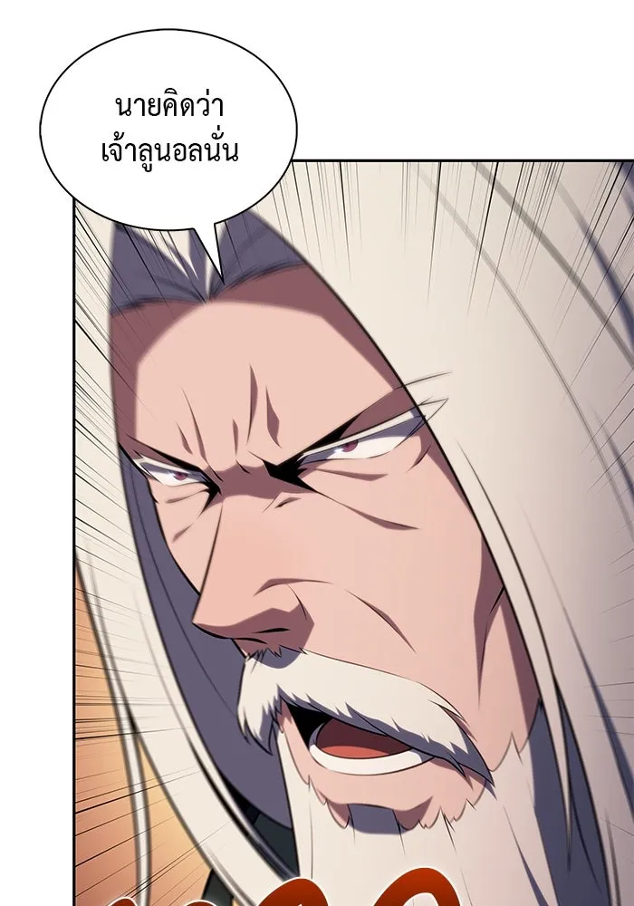 ลูกชายคนเล็กของดยุกคือมือสังหาร ตอนที่ 67 รูปที่ 22