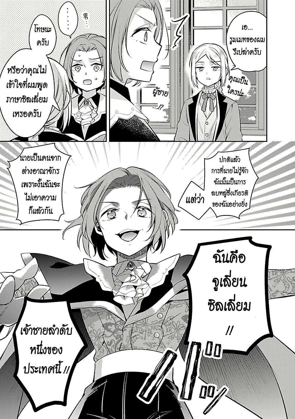 Manga-lc-com อ่านมังงะ อ่านการ์ตูน ออนไลน์ ฟรี Akuyaku Reijo No Ani Ni Tensei Shimashita ตอนที่ 1 2 3 4 5 6 7 8 9 10 11 12 13 14 ฟรี ไม่มีโฆษณา Manga-lc - อ่าน มังงะ อ่าน การ์ตูน ออนไลน์ อ่านมังงะ ฟรี