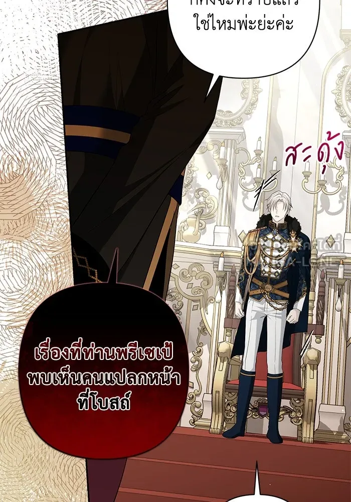 เกมรักด่านสุดท้ายจับนายพระเอก ตอนที่ 14 รูปที่ 51