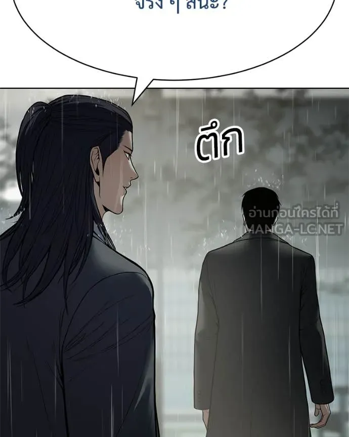 Baek XX ตอนที่ 128 รูปที่ 37