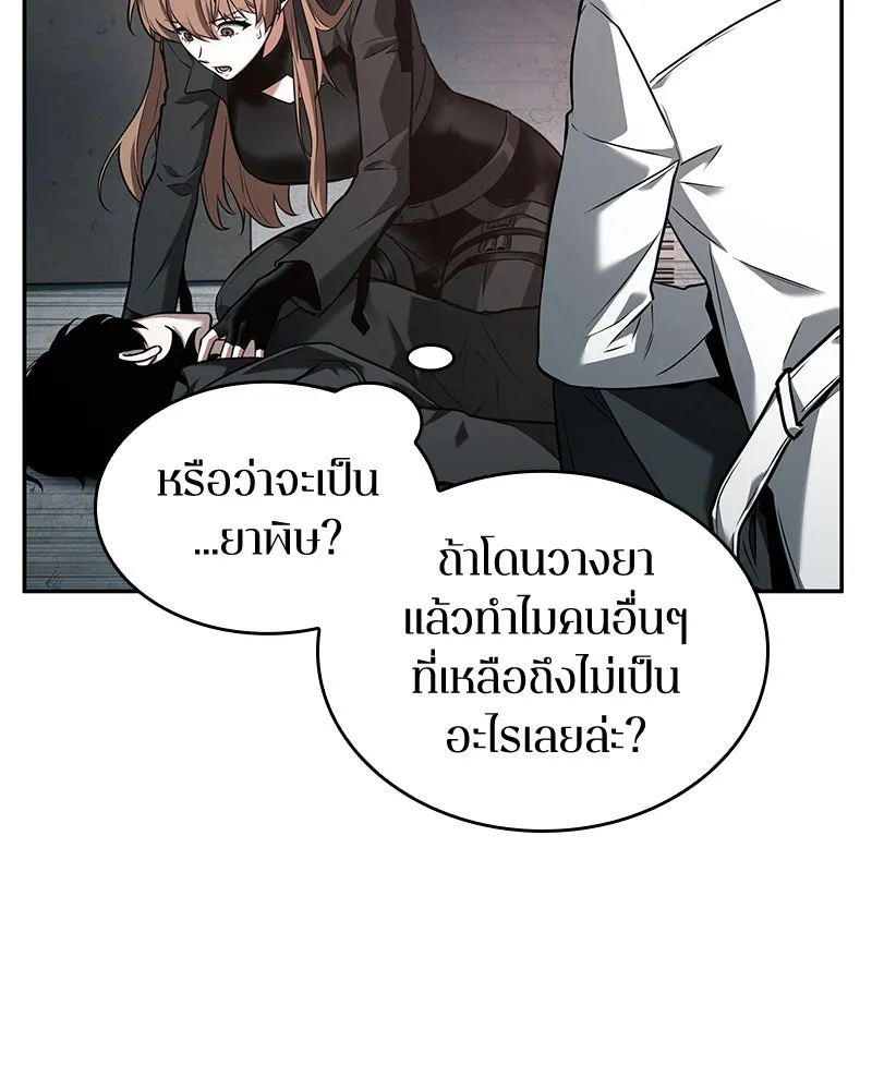 Omniscient Reader อ่านชะตาวันสิ้นโลก ตอนที่ 20 ภัยพิบัติแห่งอุทกภัย (1) รูปที่ 16