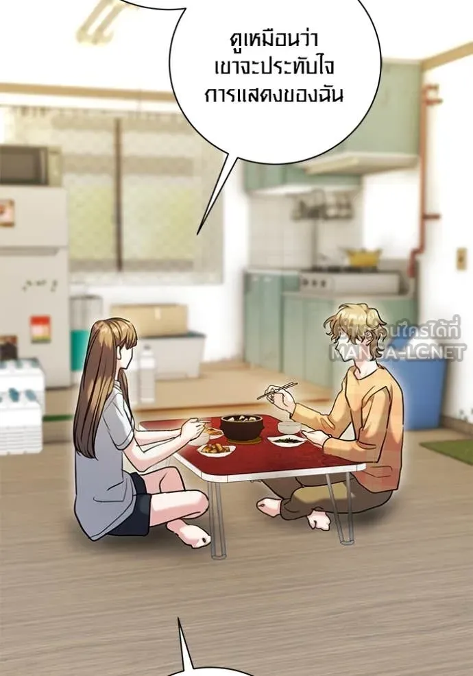 ออร่าดาราอัจฉริยะ ตอนที่ 57 รูปที่ 107