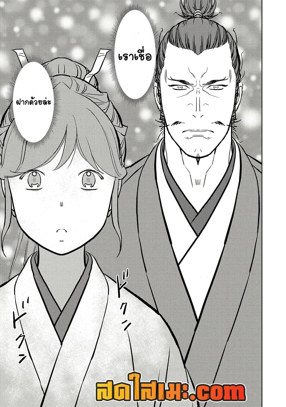 Manga-lc-com อ่านมังงะ อ่านการ์ตูน ออนไลน์ ฟรี Sengoku Komachi Kuroutan Noukou Giga ตอนที่ 1 2 3 4 5 6 7 8 9 10 11 12 13 14 ฟรี ไม่มีโฆษณา Manga-lc - อ่าน มังงะ อ่าน การ์ตูน ออนไลน์ อ่านมังงะ ฟรี