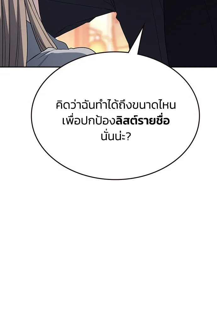 รักแล้วห้ามเลิก ตอนที่ 64 รูปที่ 80