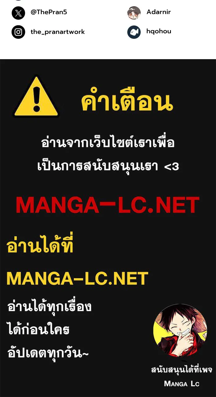 จันทร์เจ้า ตอนที่ ตอนที่ ๒๙  นกตัวนั้น รูปที่ 87