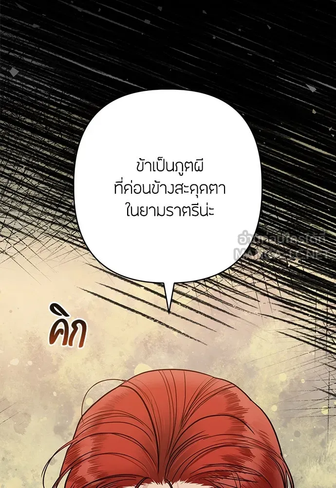 ความลับของสาวร่างทรง ตอนที่ 38 รูปที่ 24