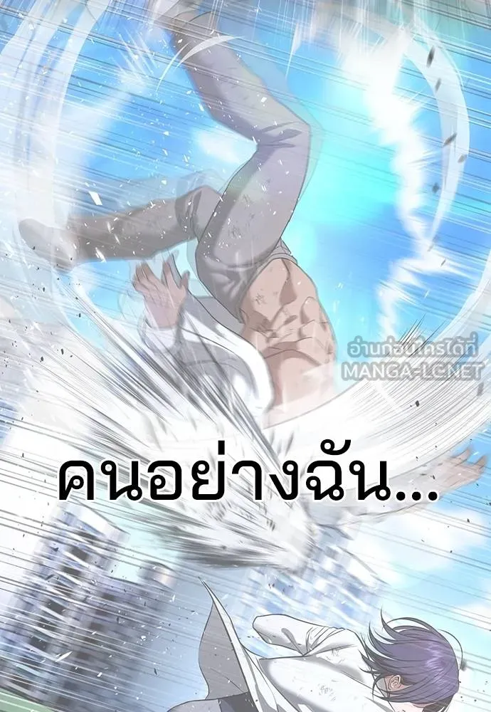 คูเซรา ตอนที่ 27 รูปที่ 182