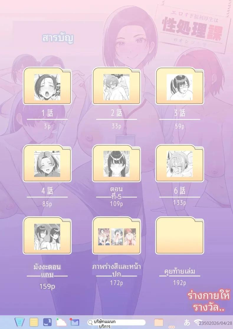 Doujin-Lc- อ่าน โดจิน มังฮวา เกาหลี ญี่ปุ่น จีน แปลไทย สวัสดิการสุดเย้ายวนคืองานของแผนกบริการพิเศษ ภาคพิเศษ (C-kyuu) ตอนที่ 1 2 3 4 5 6 7 8 9 10 11 12 13 14 ฟรี ไม่มีโฆษณา อ่าน โดจิน Manhwa เกาหลี ญี่ปุ่น จีน เรามีครบ คัดมาให้เน้นๆ โดจิน 18+ รับประกันความฟินโดย  Doujin Lc