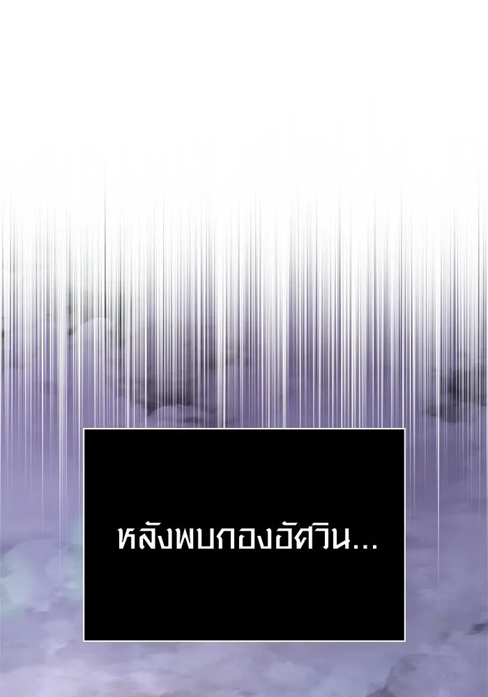 เอาชีวิตรอดในเกมฉบับคนเถื่อน ตอนที่ 137 ร่วมทาง รูปที่ 92