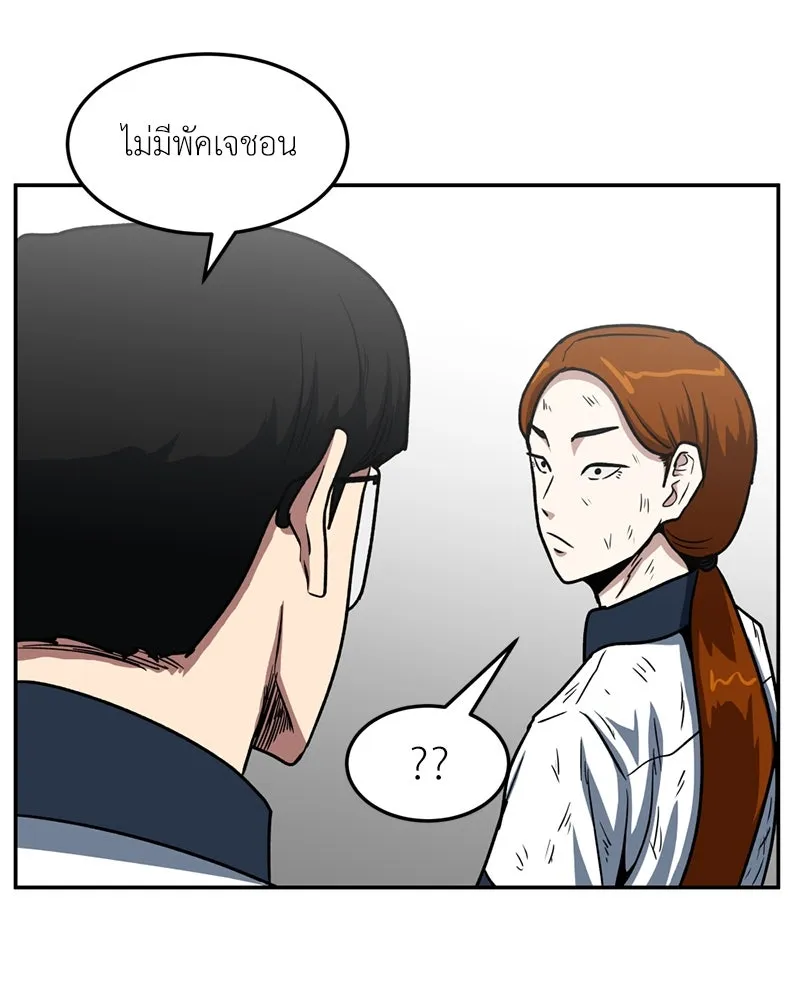 โรงเรียนสัตว์กินเนื้อ ตอนที่ 39 รูปที่ 13