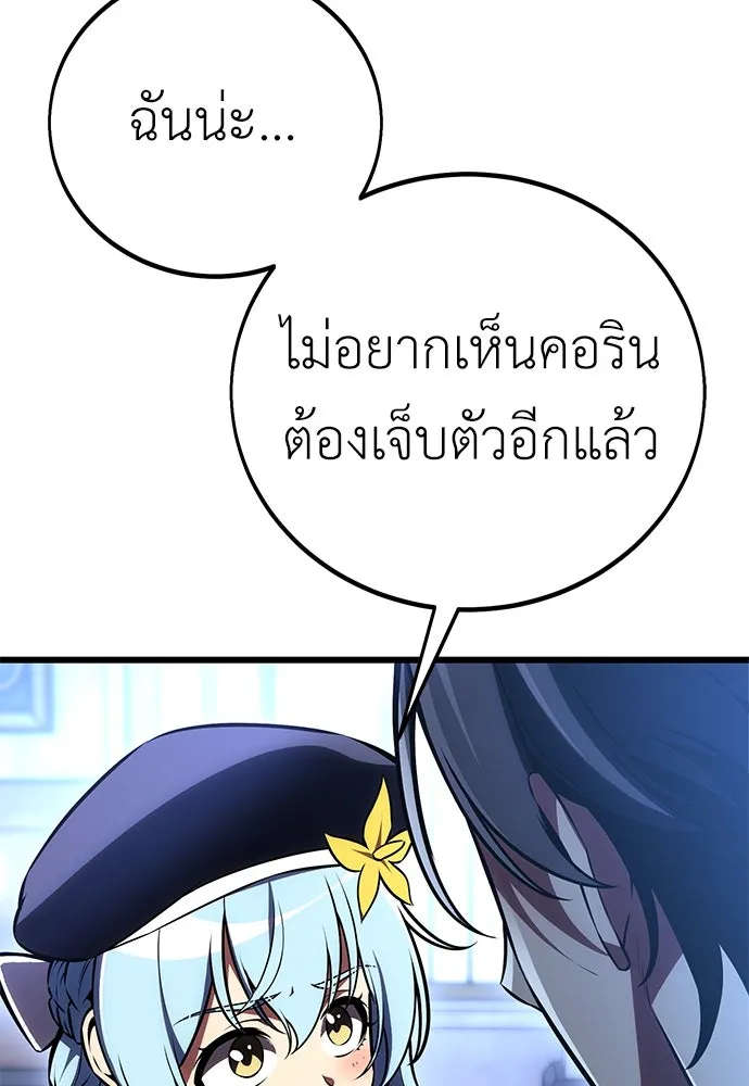 ไอ้เพลเยอร์นั่น ฉันฆ่ามันเอง ตอนที่ 52 รูปที่ 61