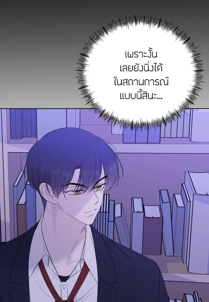 วิธีหนีตายจากนิยายโรคจิต ตอนที่ 5 รูปที่ 8