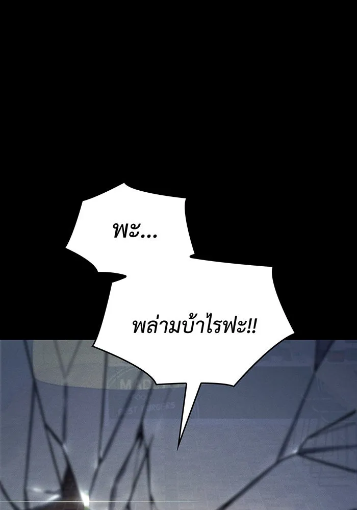 เกิดใหม่พร้อมพลังแห่งราชัน ตอนที่ 54 รูปที่ 110