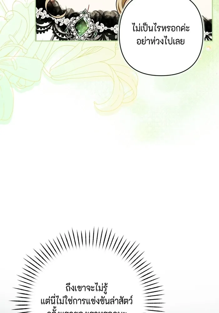 ละครชีวิตลิขิตรัก ตอนที่ 31 รูปที่ 26