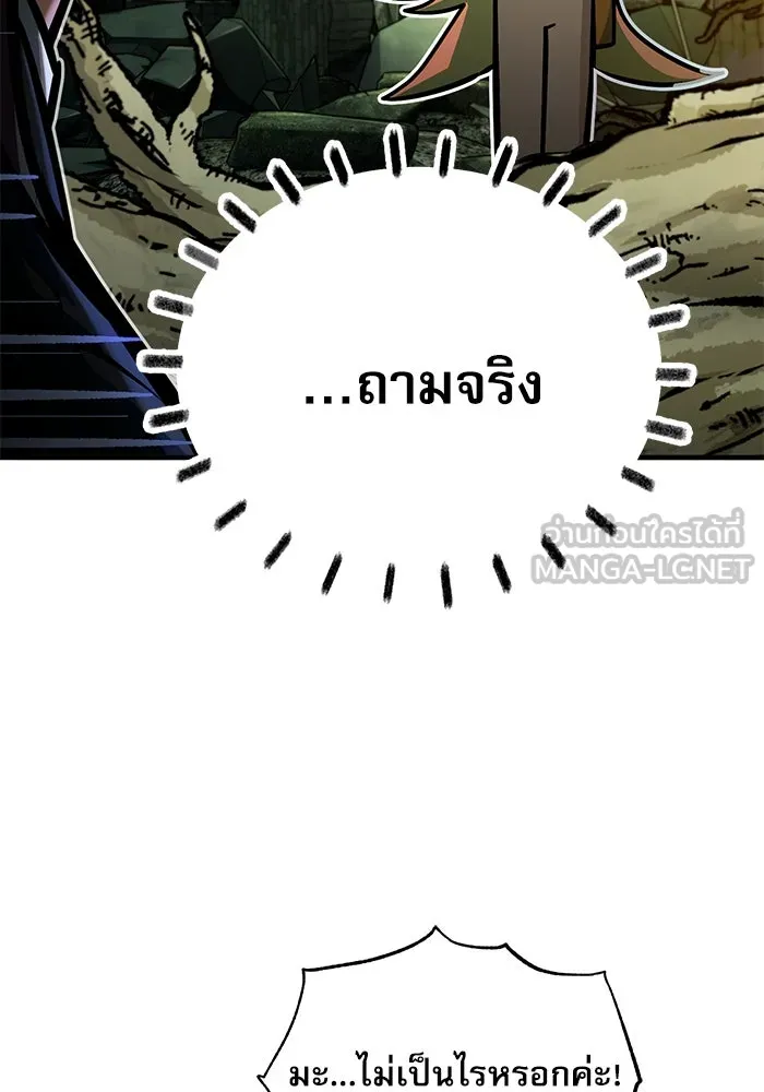 ศาสตราจารย์จำเป็นแห่งอะคาเดมี ตอนที่ 106 รูปที่ 72