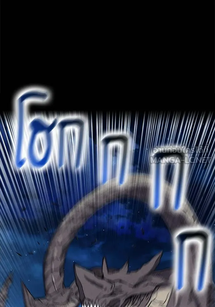 ดรูอิดแห่งสถานีโซล ตอนที่ 18 รูปที่ 33