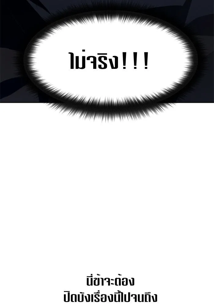 ชิงชีวิตพลิกลิขิตชะตา ตอนที่ 74. การพิจารณาคดีที่จะจารึกในหน้า รูปที่ 143