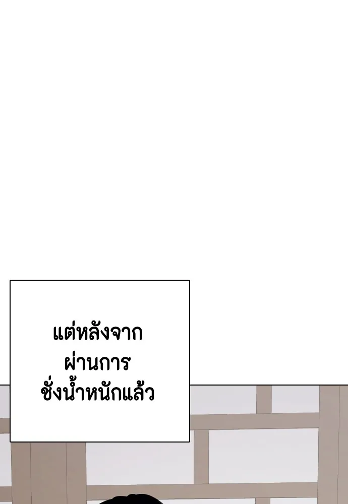 หมาหัวเน่าเก๋าเกินไป ตอนที่ 73 รูปที่ 154