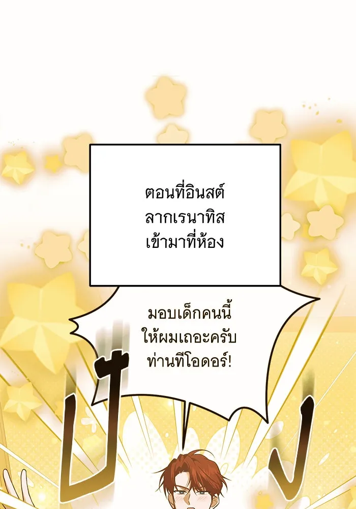 เปลี่ยนบทร้ายให้เป็นบทรัก ตอนที่ 29 รูปที่ 47