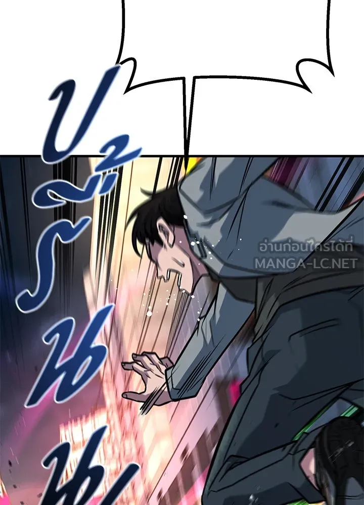 ราชาลานประลอง ตอนที่ 46 รูปที่ 141