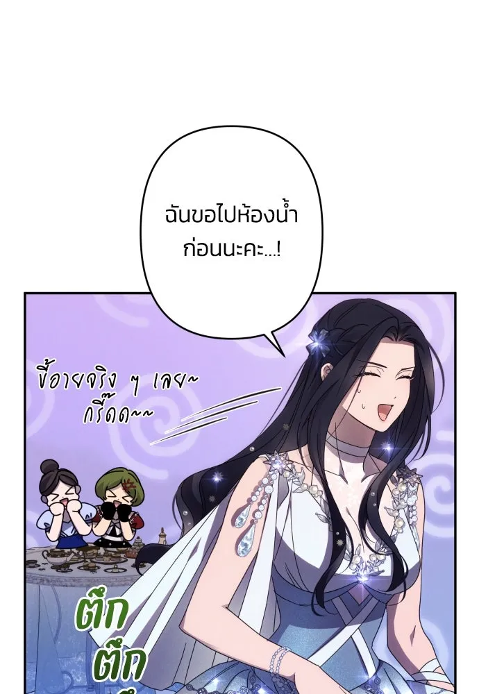 ฉันจะจีบท่านดยุกแดนเหนือ ตอนที่ 49 รูปที่ 58