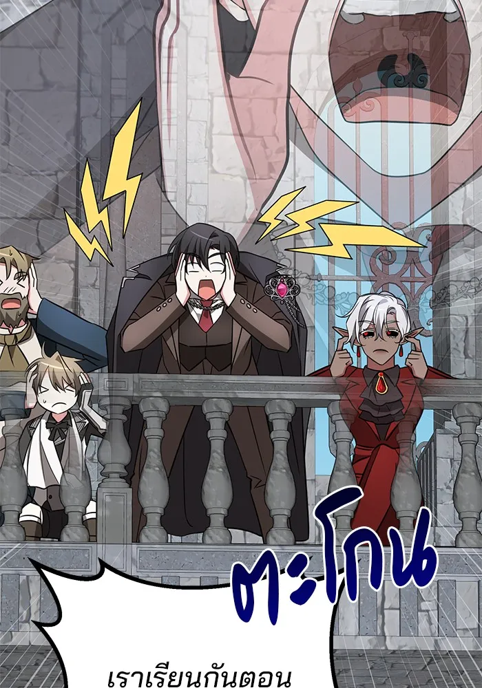 อะคาเดมีนี้เห็นทีจะเจ๊ง ตอนที่ 8 รูปที่ 112