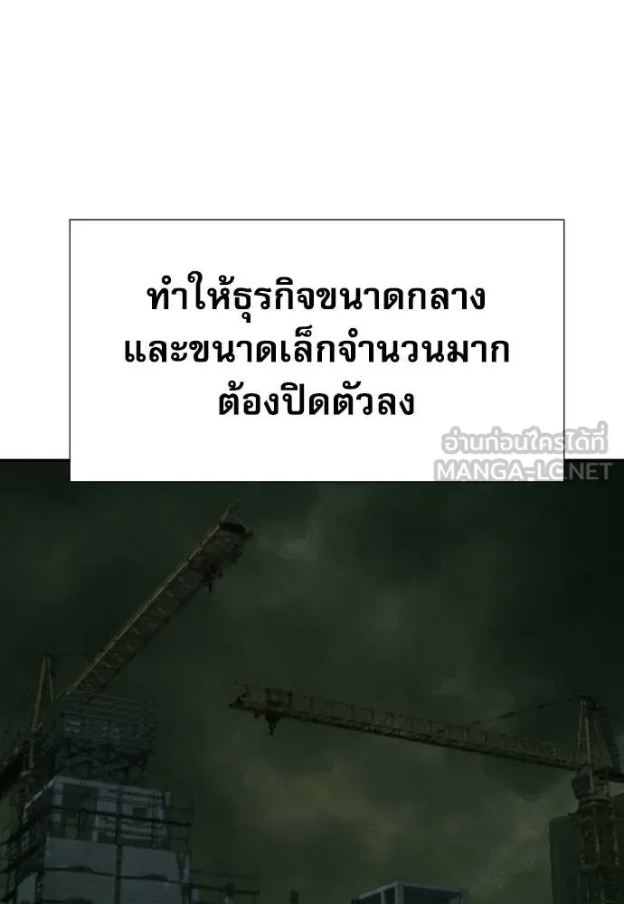 หลานอัจฉริยะ ตอนที่ 73 รูปที่ 109