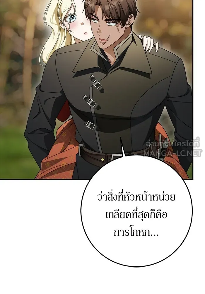 เบื้องหลังรอยยิ้มของเจ้าหญิง ตอนที่ 100 รูปที่ 54