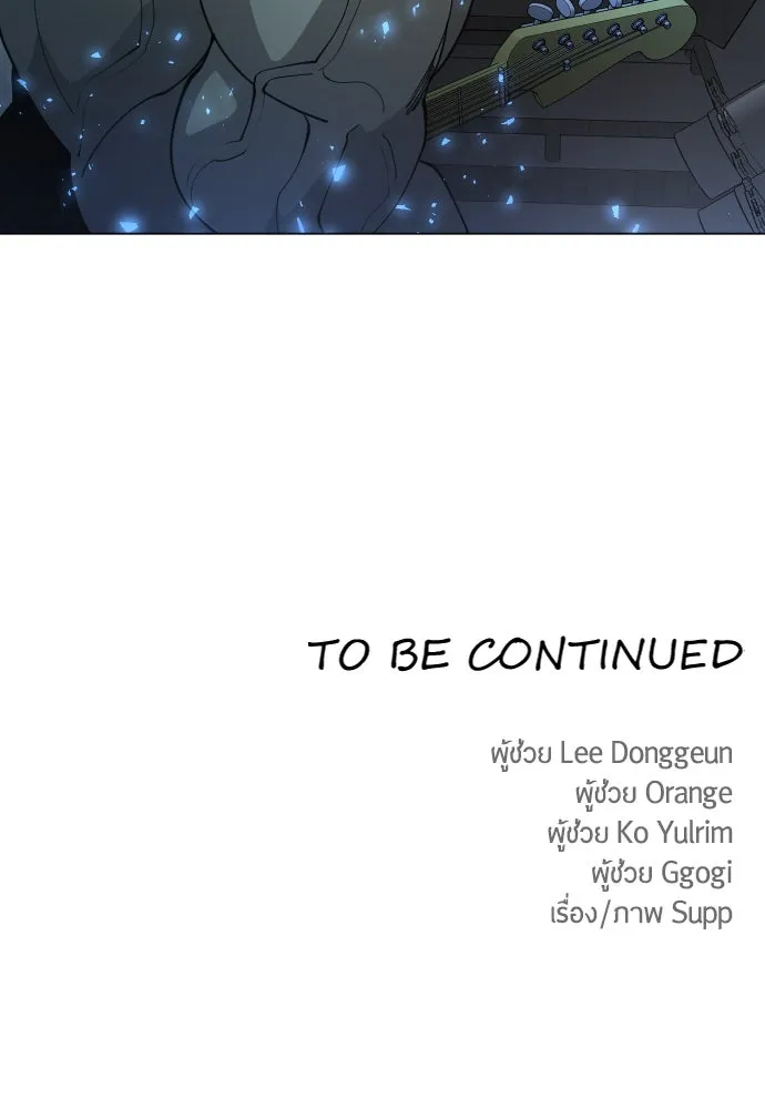 ยุคแห่งยอดมนุษย์ ตอนที่ 85 รูปที่ 200