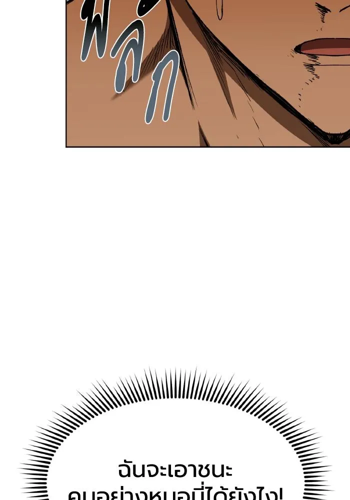 ราชาแห่งอ็อกทากอน ตอนที่ 91 รูปที่ 62