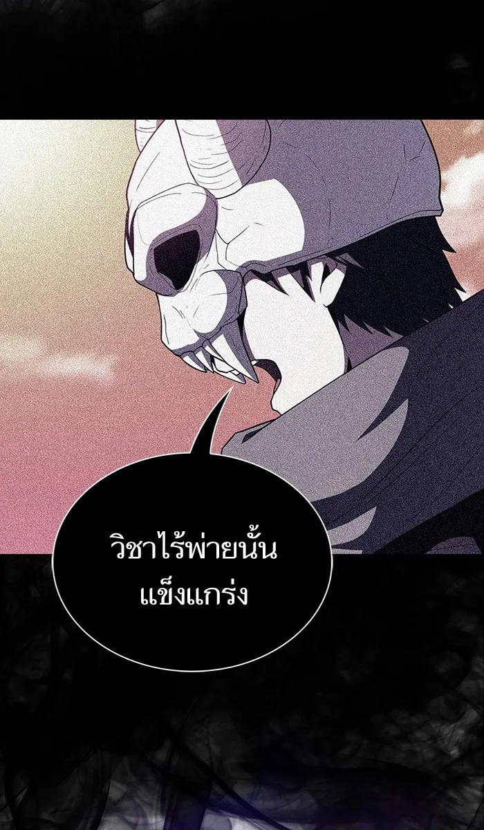 ผู้เล่นขั้นเทพแห่งหอคอยฝึกสอน ตอนที่ 72 รูปที่ 38