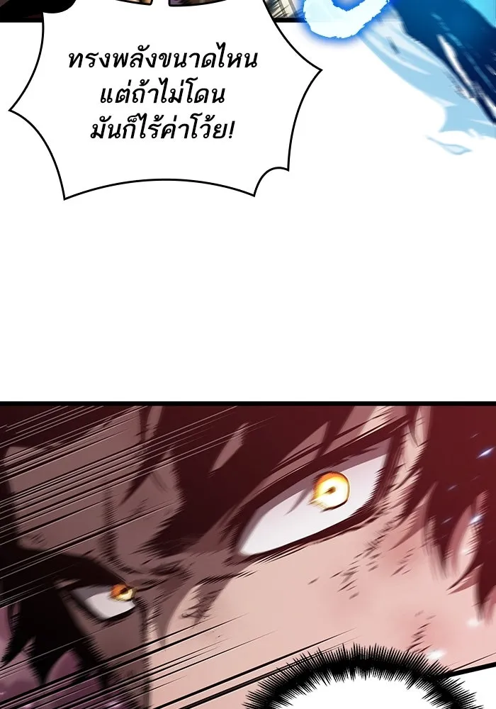 หลังวันสิ้นโลก ตอนที่ 63 รูปที่ 79
