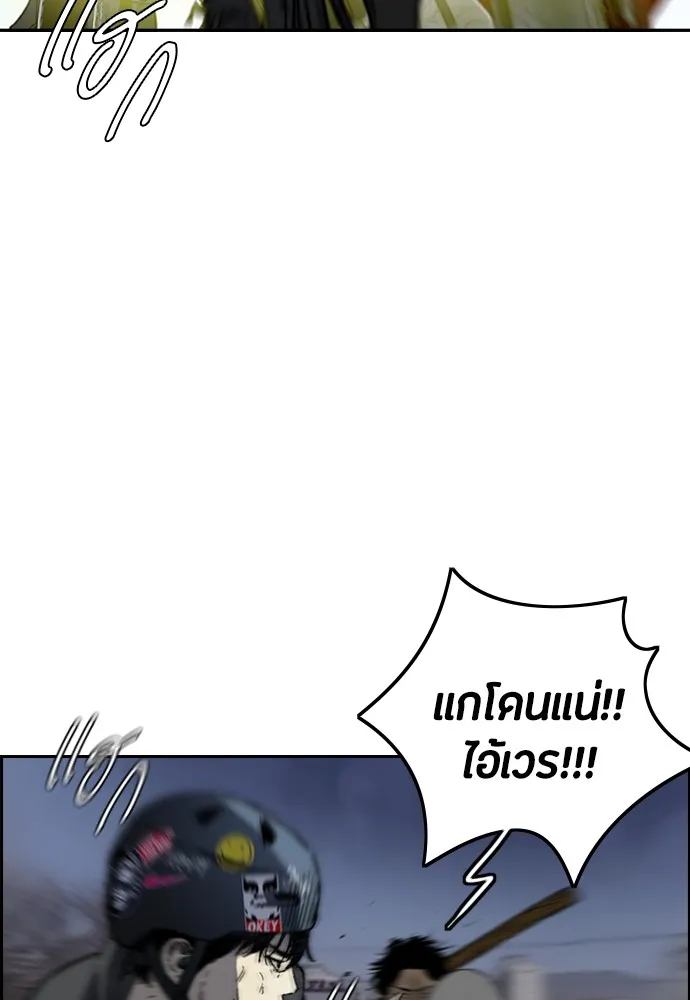 ปั่นสู้ฝันbrWind Breaker ตอนที่ 100 รูปที่ 71