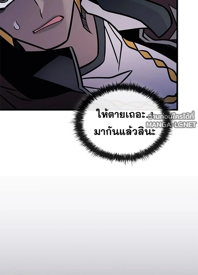 Villain to kill ตอนที่ 239 รูปที่ 64